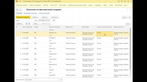 1С:Бухгалтерия СНТ. Урок 3 "Создание услуги "Членские взносы" по площади садового участка"