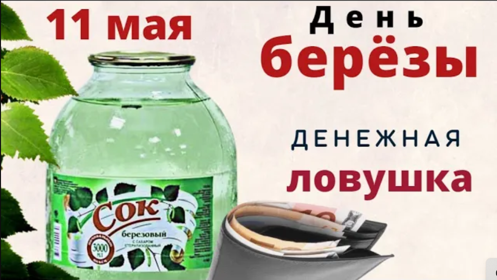 Посетите сегодня места денежной силы, а вечером скажите... смотреть онлайн