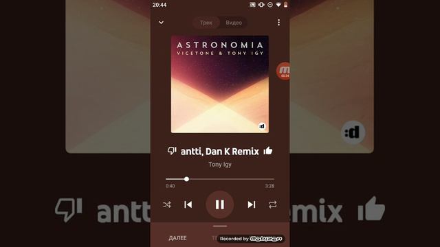 астрономия песня !!!!