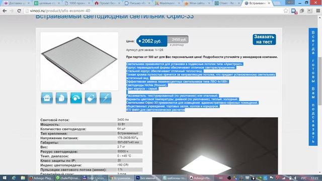 Проверка уникальности текста с помощью Адвего Плагиатус смотреть онлайн