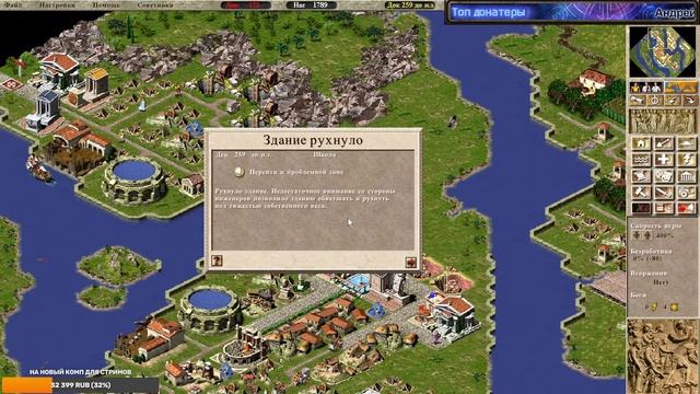 Caesar 3. Augustus Mode. (Марафон Градостроев) СТРОИМ СТУПЕНЧАТЫЙ ГОРОД В TARRACO смотреть онлайн