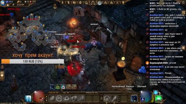 Drakensang Online ТУТ МИШАНЯ ЗНАЧИТ ПРИШЛО ВРЕМЯ ФОРМИТЬ смотреть онлайн