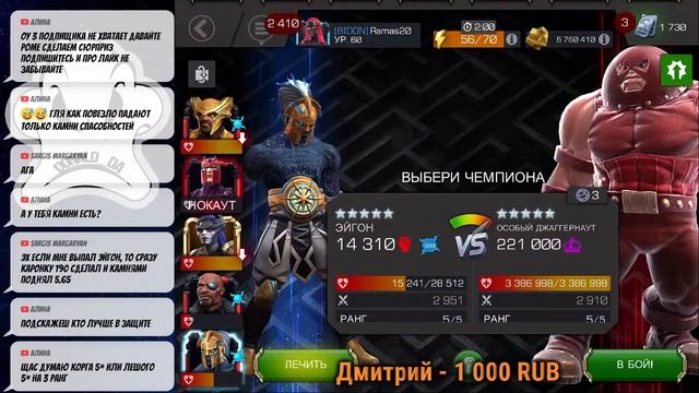 Исследуем ЛАБИРИНТ ЛЕГЕНД тропа 5 / Марвел: Битва чемпионов / мбч Mcoc