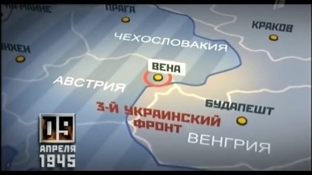 Время Победы - 9 Апреля 1945 [15/45] (Time of Victory) смотреть онлайн