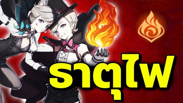 ข่าวเมืองน้ำ! ข้อมูลพลังของ Lyney กับ Lynette (และข่าวหัวหน้า Varka) | Genshin Impact смотреть онлайн