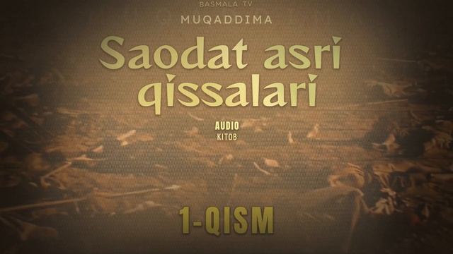 Saodat asri qissalari Muqaddima Саодат асри 1-қисм смотреть онлайн