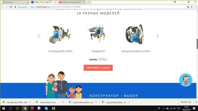 продвижение сайта в поисковиках. Настраиваем РСЯ рекламу в Яндекс Директ. смотреть онлайн