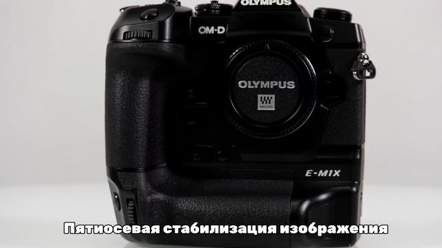 Olympus OM-D E-M1X: профессиональная беззеркалка с сенсором Micro 4/3, первый взгляд смотреть онлайн