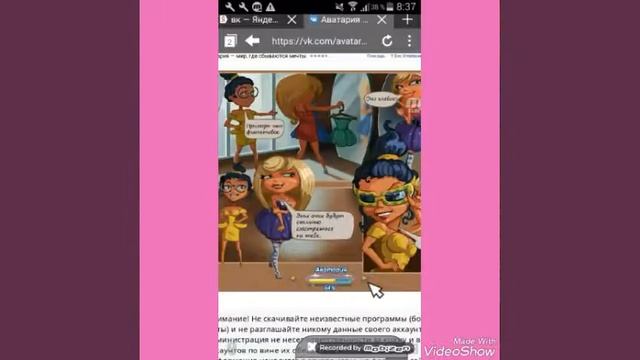 Как играть в аватарию на телефоне, планшете? смотреть онлайн
