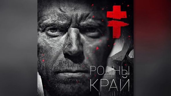 BRUTTO – Будзь смелым [Audio]