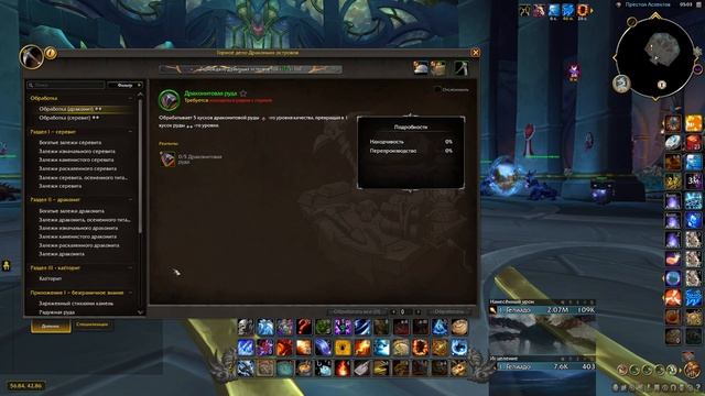 PvE Гайд на ФАЕР МАГА в WoW DragonFlight смотреть онлайн