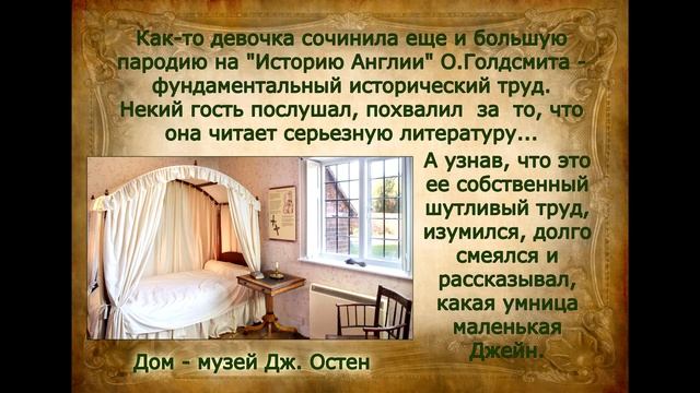 Джейн Остен: первая леди английской литературы смотреть онлайн