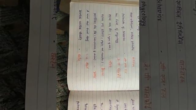 super tet uptet psychology books and authors