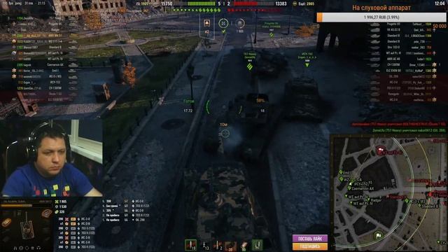 ?ПРЯМОЙ ЭФИР СЛАБОСЛЫШАЩЕГО СТРИМЕРА! / ПО WORLD OF TANKS смотреть онлайн