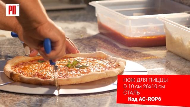 Инвентарь для пиццерии Gi.Metal смотреть онлайн