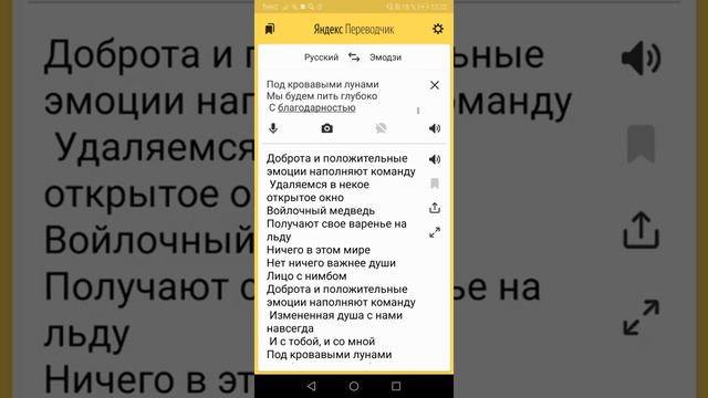 Яндекс переводчик озвучил: "ДОБРОТА" смотреть онлайн
