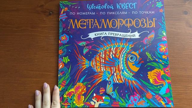 Раскрашенное за АПРЕЛЬ. смотреть онлайн