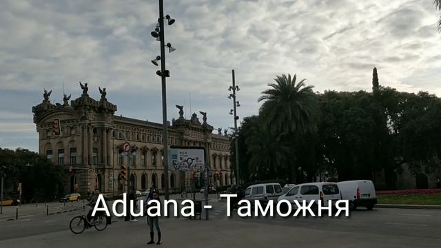 Дорога к морю. Памятник Колумбу (Mirador de Colón) смотреть онлайн