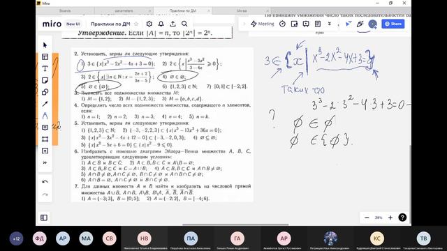 07 02 12 00 Практическое занятие по дискретной математике для групп К002абв смотреть онлайн