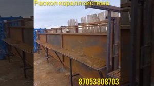 Раскол для крс.  Коралл система. Загон для крс