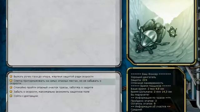 Space Rangers 2 Revolution Текстовый квест : Фонсеры смотреть онлайн