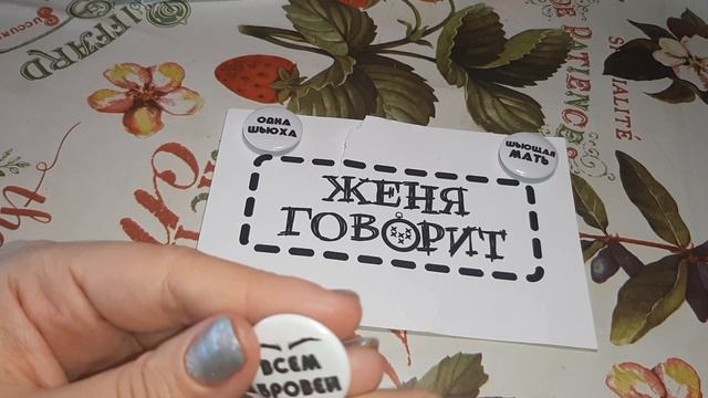 Вышивальный венигрет,часть 2.Покупки,подарки и что я привезла на дачу))