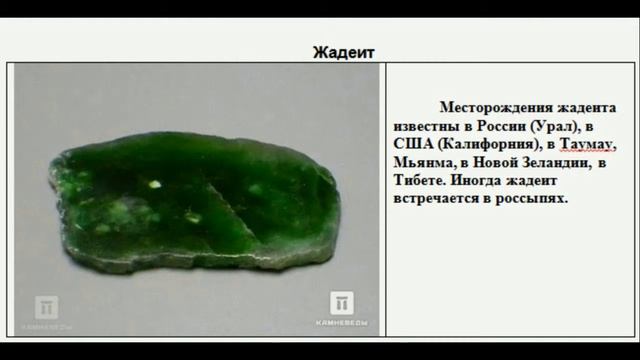 ПОДДЕЛКИ. ИМИТАЦИИ. ФЕЙКИ. Часть 6. Месторождения и местонахождения драгоценных камней смотреть онлайн