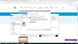 Установка драйвера для сканера HP Scanjet 4600 на Windows 10