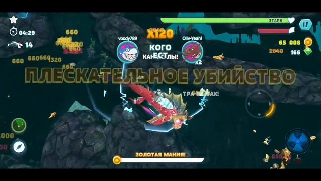 Обзор на РАГНАКУЛА. Hungry Shark Evolution смотреть онлайн
