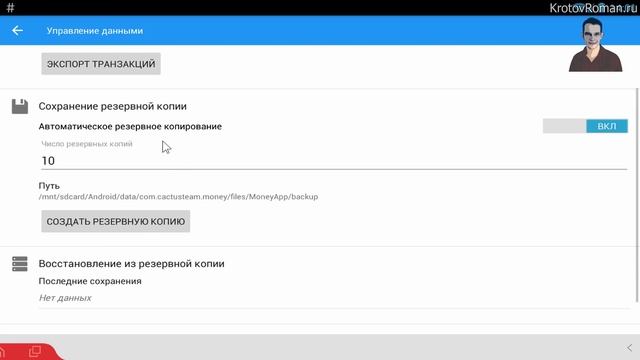 Обзор приложения для учета финансов. То что ты можешь измерить, ты можешь контролировать смотреть онлайн