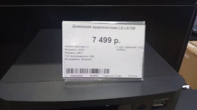 domestic audio system LG LK72B смотреть онлайн