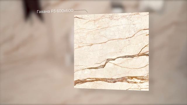 Новая коллекция Керамин 2021: Гавана смотреть онлайн