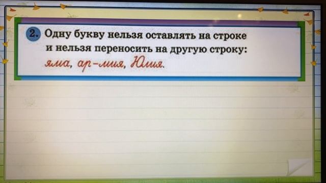 Перенос слов смотреть онлайн