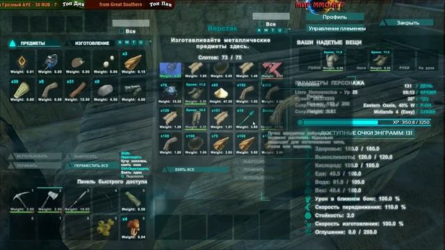 ARK: Scorched Earth - ГОТОВИМ армию Элементалей смотреть онлайн