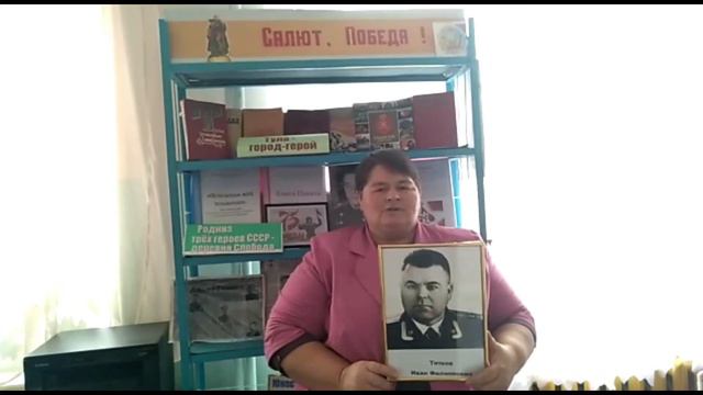 Наумкина М.С. о подвиге Титкова Ивана Филипповича смотреть онлайн