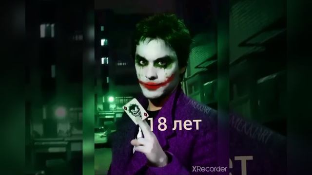 Эволюция Джокера смотреть онлайн