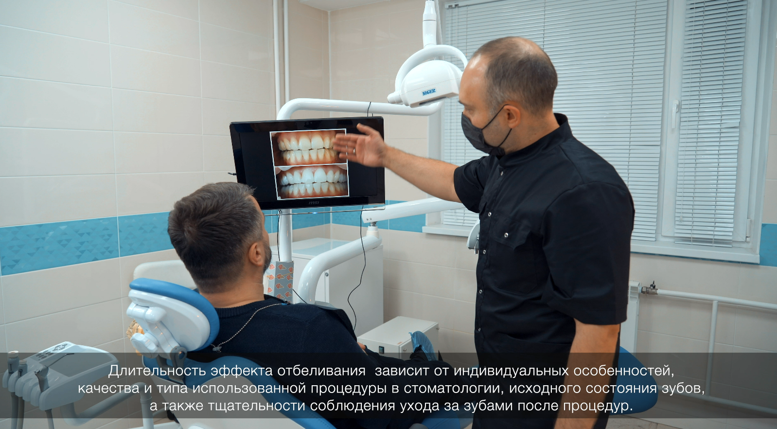 Сияющая Улыбка с помощью Отбеливания зубов в Клинике МариЛав. Город Москва смотреть онлайн