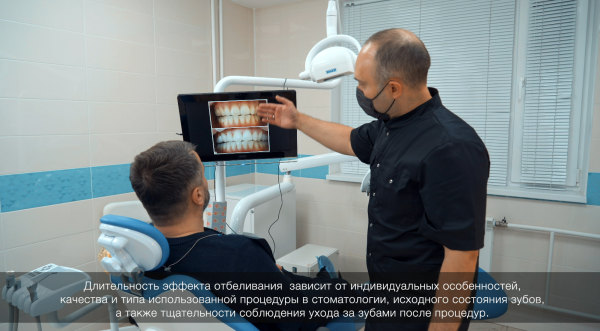 Сияющая Улыбка с помощью Отбеливания зубов в Клинике МариЛав. Город Москва