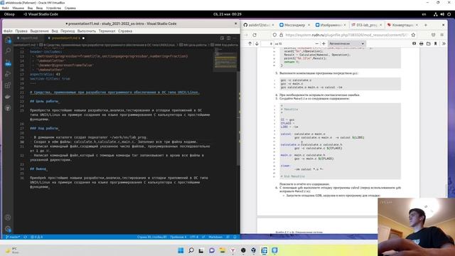 Презентация к лабораторной работе 13