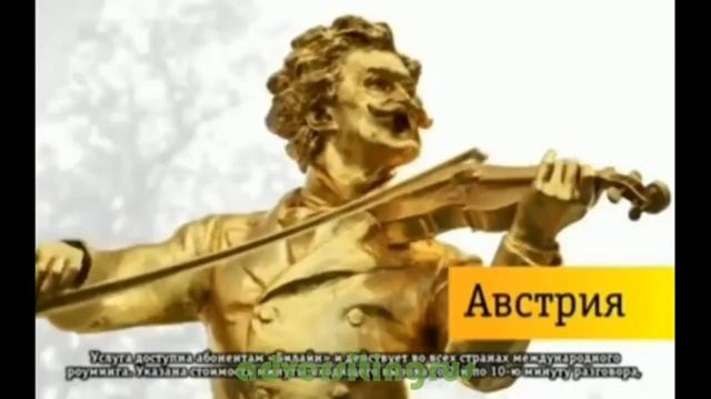 Реклама Билайн - Возьми трубку (2013) смотреть онлайн