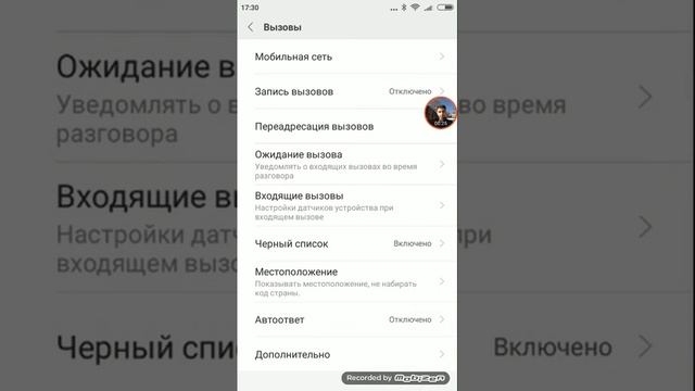 Как можно включить вспышку при вызове на Xiaomi Redmi 4 смотреть онлайн