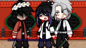 Gacha Life meme “*Гию*—Это была не Незуко!“(Demon Slayer/ Dead Nezuko AU)