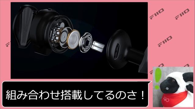 FiiO羊が紹介する注目のFiiO製ワイヤレスイヤホン【FiiO FW5】 смотреть онлайн