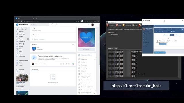Бот для Продвижения Вконтакте смотреть онлайн