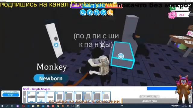Строю дом в адопт ми Roblox 500 подписчиков и розыгрыш робуксов смотреть онлайн
