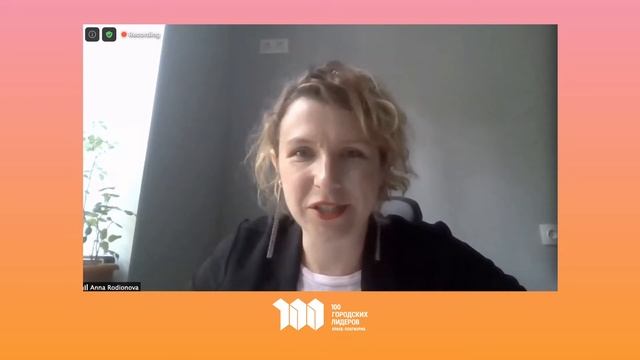 2 СЕССИЯ: ОБЩЕСТВЕННЫЕ ПРОСТРАНСТВА ДЛЯ ПОДРОСТКОВ