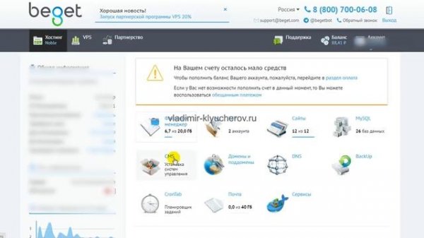 Как настроить почту для получения заявок с сайта | Связка Beget, Elementor Pro и Mail.ru