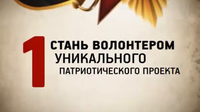 Всероссийский проект «Наша общая Победа» смотреть онлайн