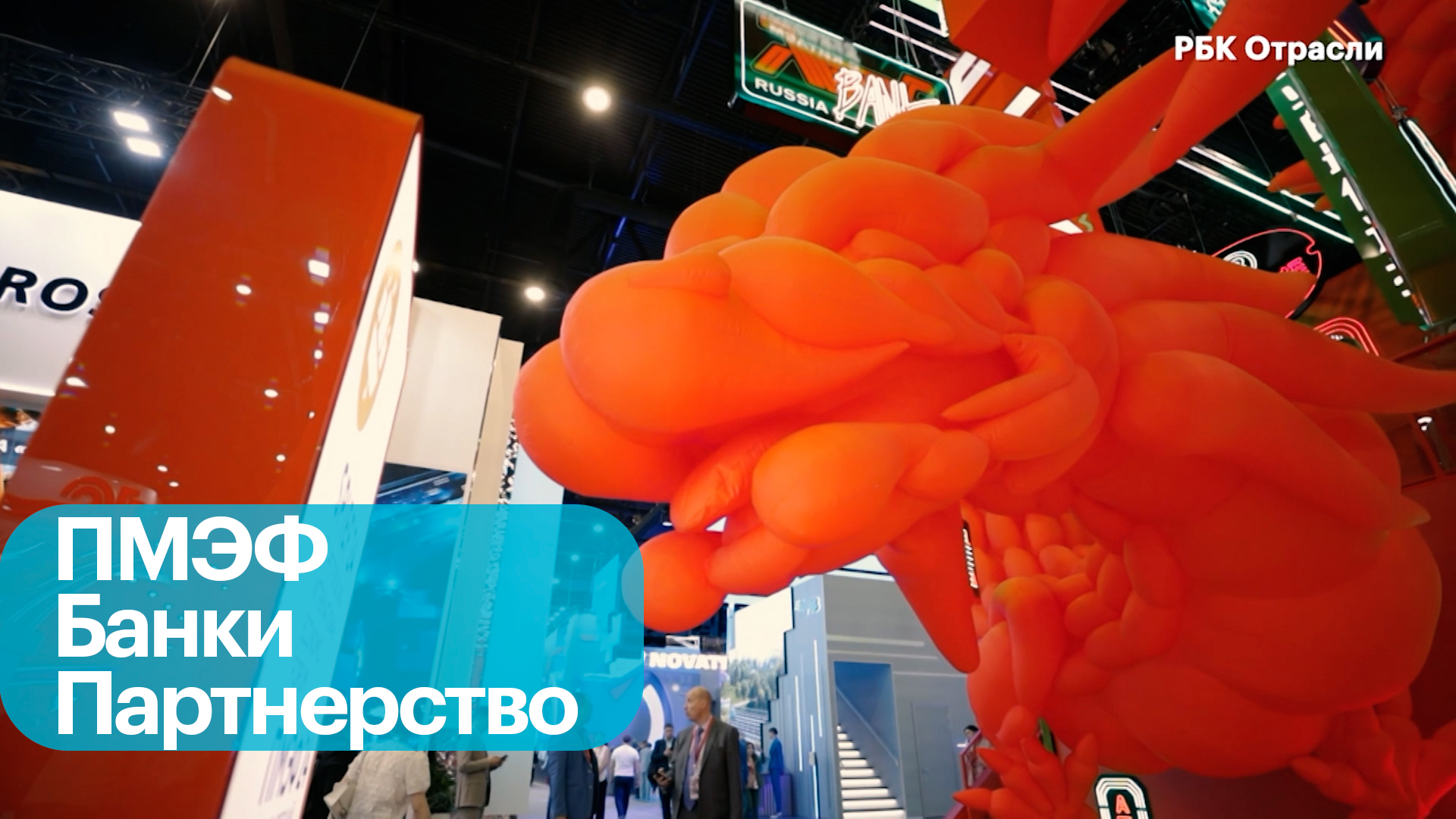 Сотрудничество России и Китая в банковской сфере