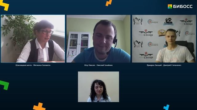 Организация праздников: как продавать эмоции? смотреть онлайн